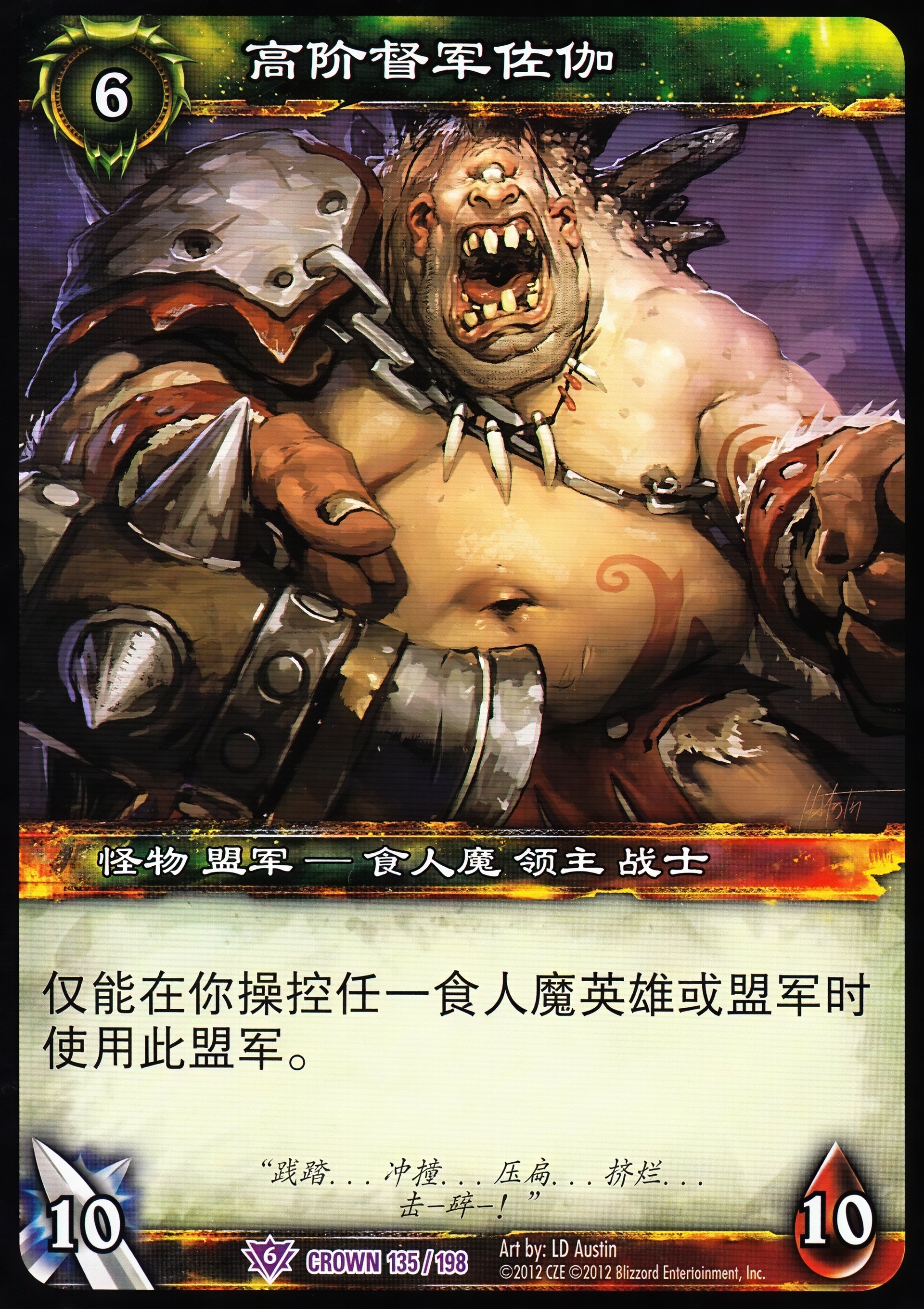 High Warlord Zogar 中文图片